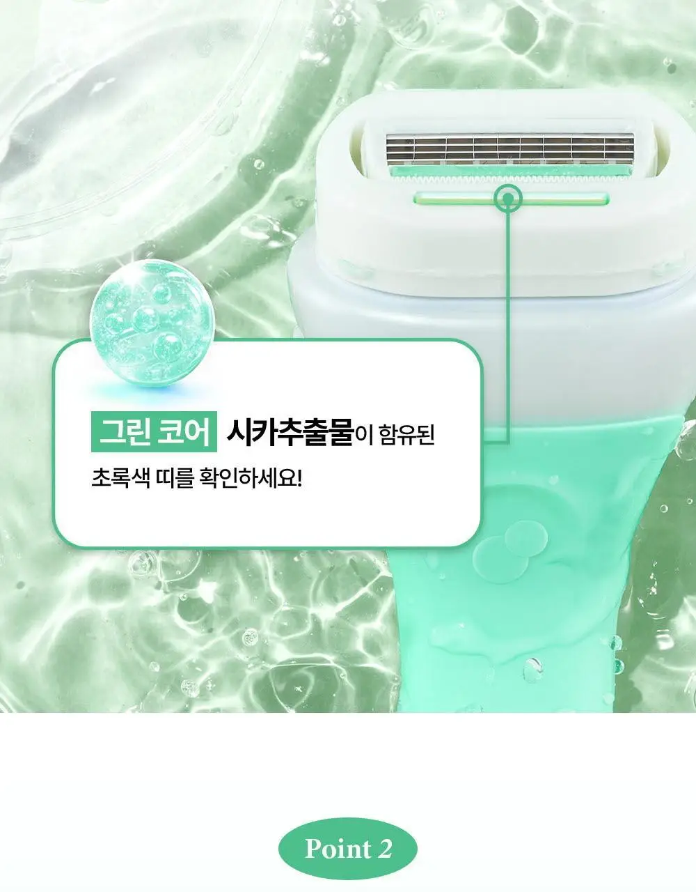[NEW] 쉬크 인튜이션 비타민C 래디언스/어드밴스 수딩 여성 제모기 2종 택1 (기+날2입) 상세페이지 29